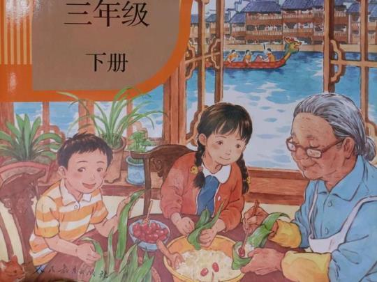 中小幼三年级下册《小虾》教学设计公开课教案教学设计课件 中小学生三年级下册语文书