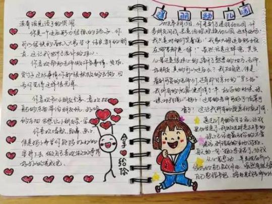 幼儿园实习日记（精选5篇） 关于幼儿园的日记怎么写