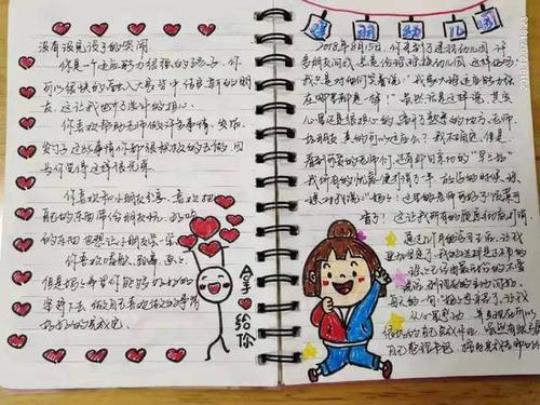 幼儿园实习日记（精选5篇） 关于幼儿园的日记怎么写