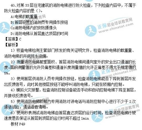 2022年重庆市二级消防工程师《消防技术综合能力》考试题库（含真题、典型题） 2022重庆市二级建造师成绩查询