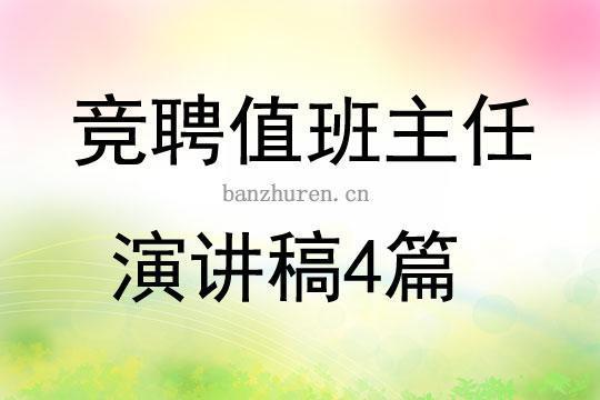 生产主任竞聘演讲稿 生产主任竞聘演讲稿范文