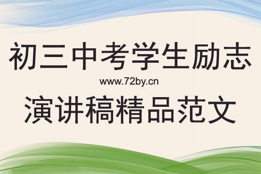 巾帼励志演讲稿 巾帼不让须眉指的是什么意思