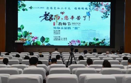 2022年教师节致辞五篇 2022教师节致辞上海