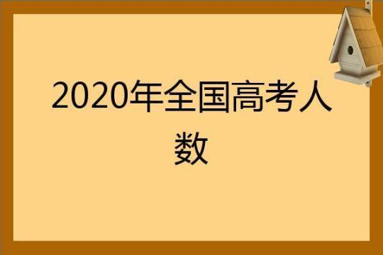 2022年全国高考语文试卷-Ⅱ卷.doc 2022全国高考人数有多少人