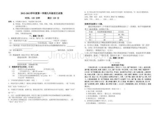 2023届陕西省咸阳市武功县普集高级中学高三上学期第一次月考语文试题（word版） 2023陕西省咸阳市一模试题