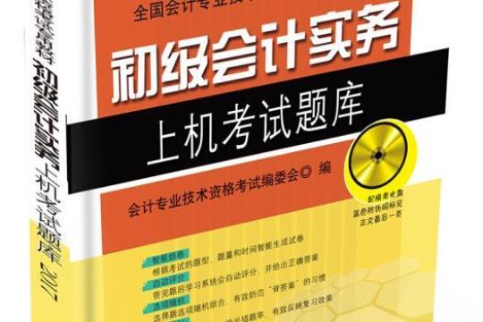 2022年江西省统计师（初级）考试题库汇总（含基础和实务）