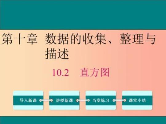 中小幼数据的收集与整理公开课教案教学设计课件 数据的收集与整理