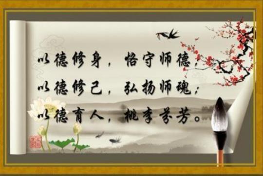 关于教师师德师风演讲稿范文汇编四篇 关于教师师德的名言名句