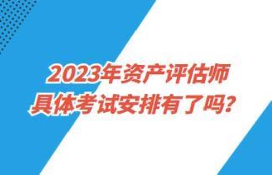 2022年黑龙江省资产评估师《资产评估相关知识》考试题库（含典型题和真题） 2022黑龙江省考职位表