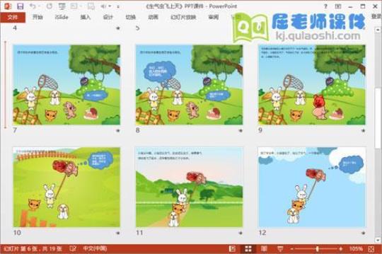 中小幼夏立娜：中班音乐游戏《点点猜猜》-公开课教案教学设计课件
