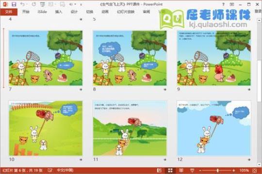 中小幼夏立娜：中班音乐游戏《点点猜猜》-公开课教案教学设计课件