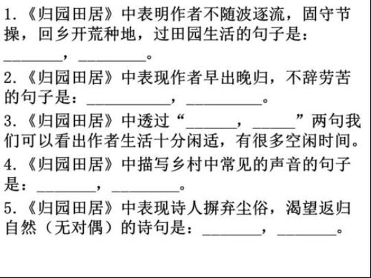 中小幼必修上册名句默写公开课教案教学设计课件