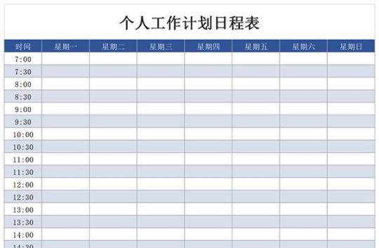 2020公司个人一月份工作计划 2020年个人工作目标计划