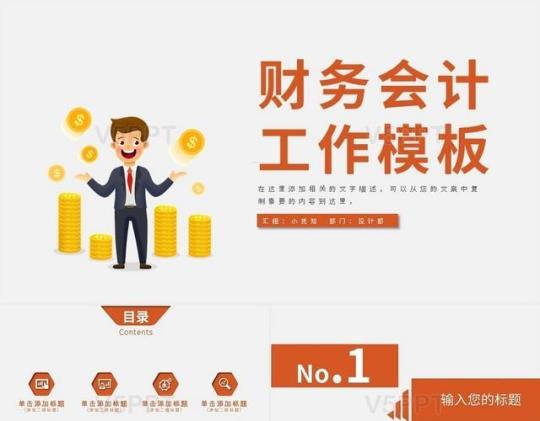 会计系学生实习报告模板