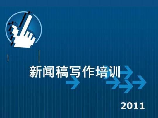 新闻编辑实习心得