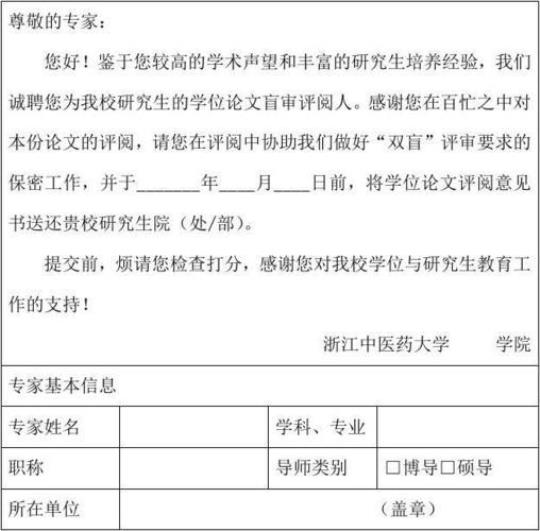 4指导教师评阅书——王风硕毕设材料最终资料文档 指导教师评阅意见模板毕业论文