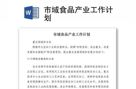 中小企业安全工作计划 中小企业会计工作中存在的问题