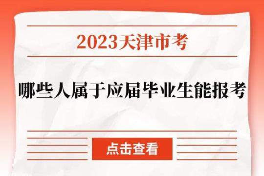 2023应届生毕业实习总结