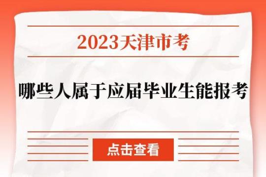 2023应届生毕业实习总结