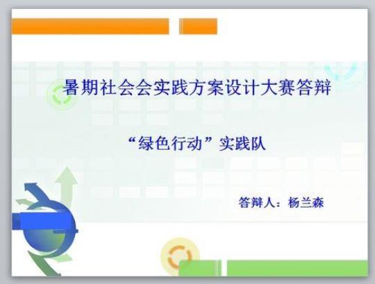 暑假社会实践计划书通用5篇 暑假社会实践计划书