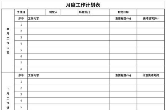 公司行政后勤个人2020工作计划