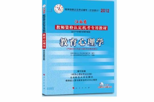 九月《中学心理学》教师资格考试考试综合练习题含答案 中学教育心理学试卷