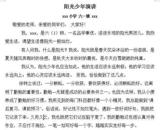 关于演讲稿格式图的的指导 关于演讲稿格式的议论文