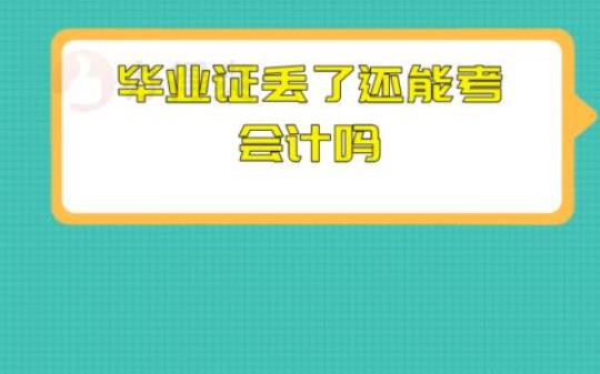 会计毕业实习报告范文最新