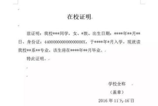 应届生实习证明5篇 应届生求职网-应届生实习证明