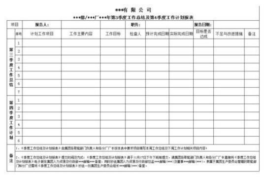 公司办公室工作计划1000字5篇