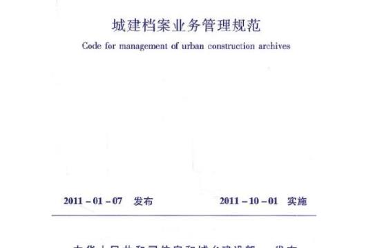 2015企业工作计划 企业档案工作规范2015