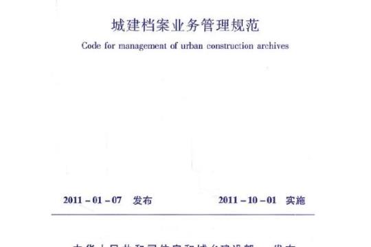 2015企业工作计划 企业档案工作规范2015