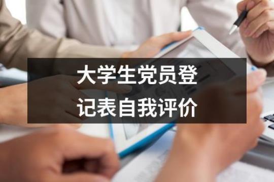 大学生实习鉴定表自我鉴定（精选9篇）