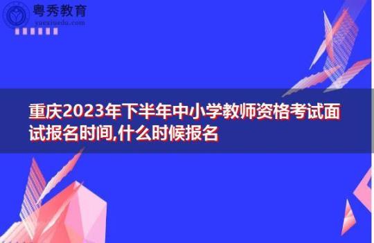 五月教师资格考试《中学心理学》期末冲刺测试卷