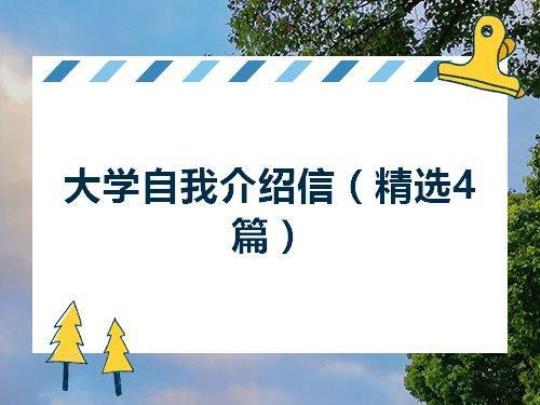 关于大学生实习自我鉴定4篇