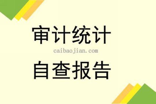 事务所审计实习周记3篇 事务所审计员工实习报告