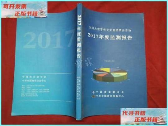 2017年企业年度安全工作计划 2017企业年度报告