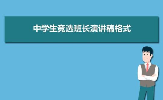 关于学校演讲稿开场白