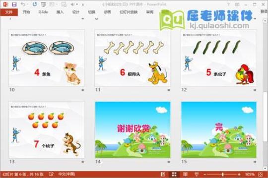 中小幼游戏案例一公开课教案教学设计课件