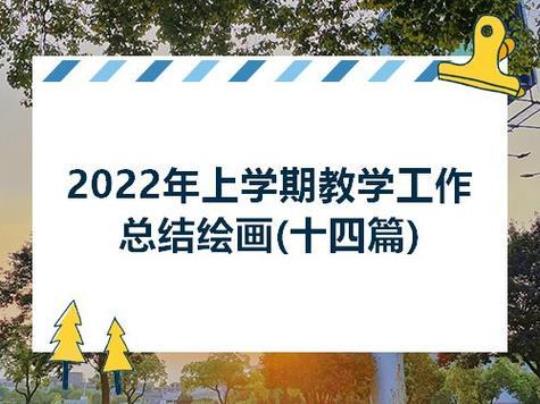 2022教师实习情况总结汇报