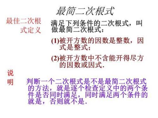 中小幼1.3二次根式的运算3公开课教案教学设计课件