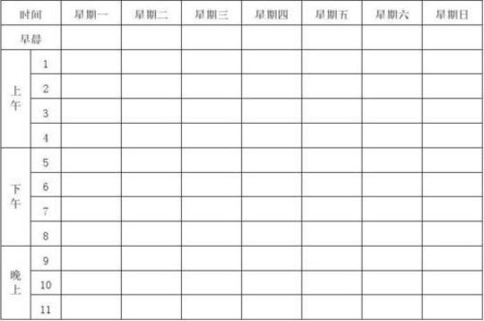 [荐]个人年度计划表模板9篇 个人年度计划表自我期许怎么写