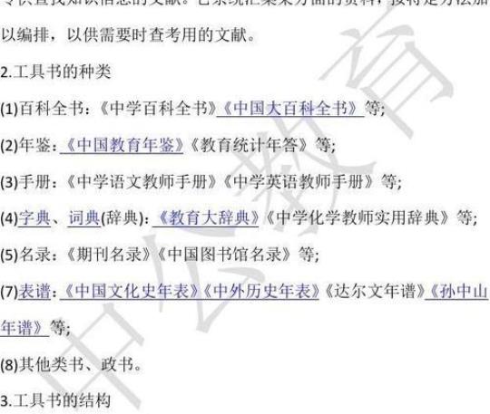 2020年中学教师资格考试《综合素质》能力提升试卷D卷-含答案