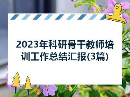 2023教师个人年终总结及计划系列 2023教师个人师德总结200字