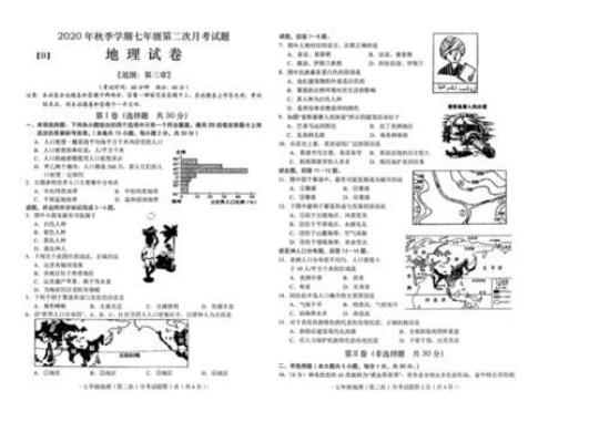 宁夏回族自治区平罗中学2022-2023学年高三上学期第一次月考历史试题