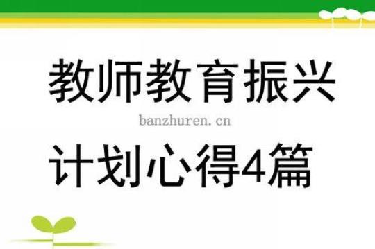 教师教育实习心得(精选15篇)