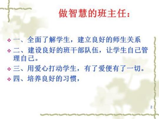 小学班主任经验交流会发言稿合集14篇 小学班主任发言稿经验分享