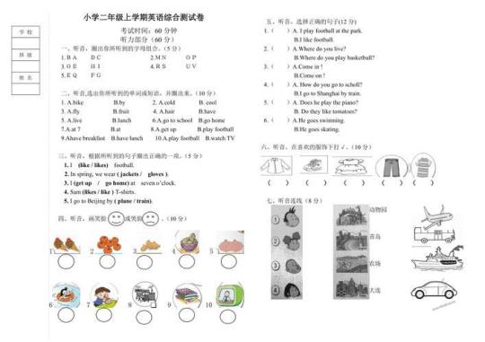 小学英语新外研版二年级上册M2测试题