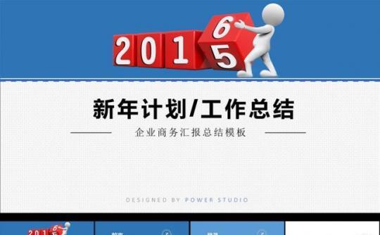 企业年终总结与计划3000字