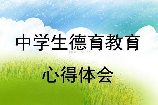 教育实习心得体会（精选19篇） 教育行业实习汇报范文